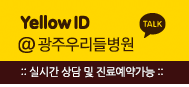 īī / Yellow ID @ֿ츮麴 - ::ǽð   Όడ:: 