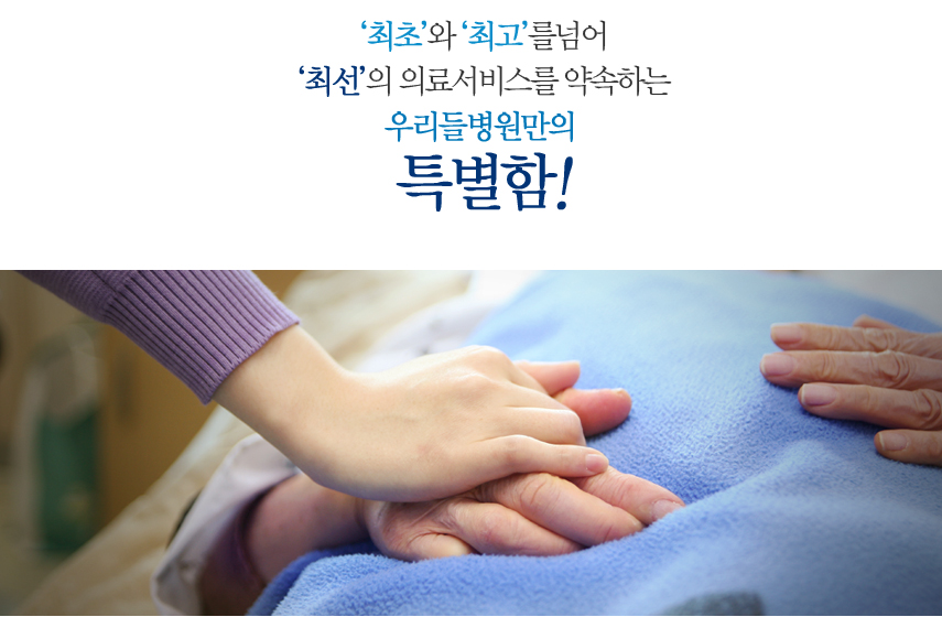 '' 'ְ' Ѿ 'ּ' ǷἭ񽺸 ϴ 츮麴 Ư!