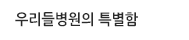 츮麴 Ư