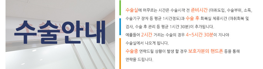 ǿ ӹ ð   غð (뵵, , ҵ,
							ⱸ    1ð)   ȸ üð (ȸ  ˻,      1ð 30) ߰˴ϴ.
							 2ð ɸ   4~5ð 30  ǿ  ˴ϴ.
							 帱 Ȳ ߻   ȣں ڵ    帳ϴ.