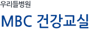 츮麴/MBC ǰ
